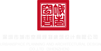 华为北京西城维修电话深圳市城市空间规划建筑设计有限公司